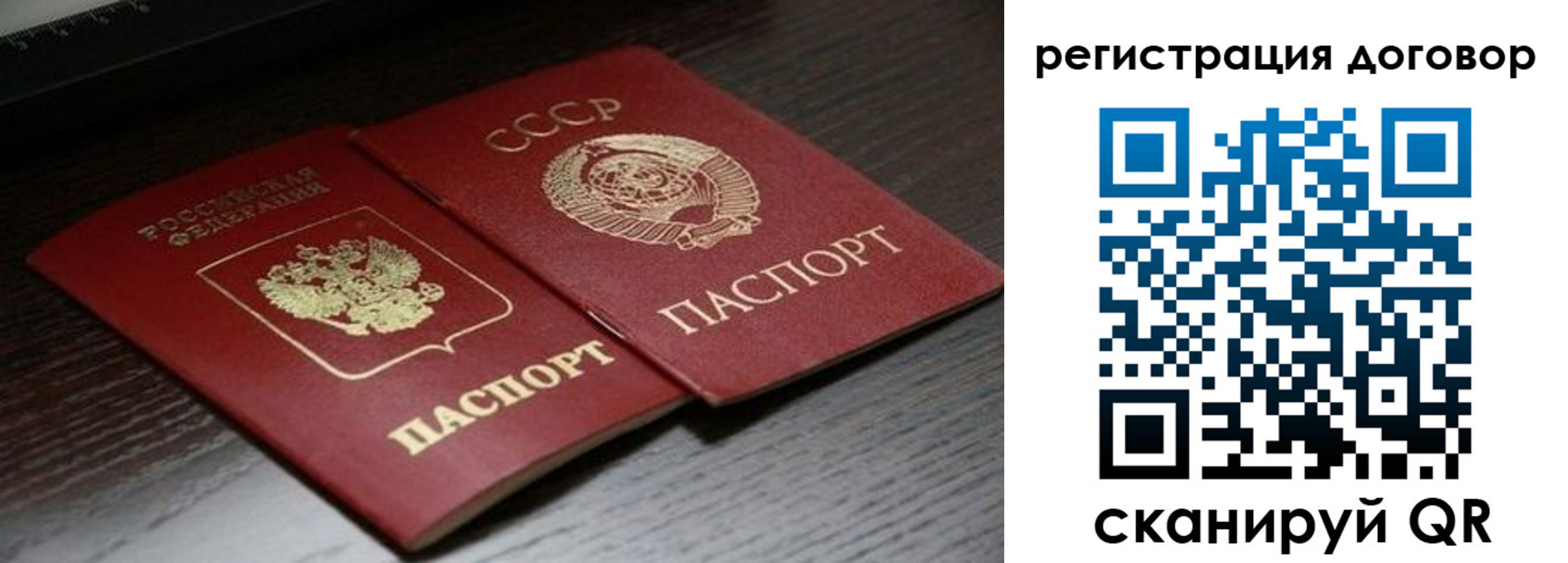 временная регистрация для школы в Выксе